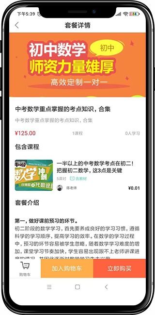 在线教育saas系统丨saas教育产品丨开通账号即可使用