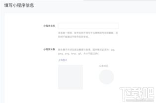 微信小程序正式开放公测 创业者的好机会