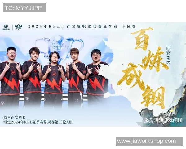 赛后分析：WE与TES对决中的关键策略与经验总结